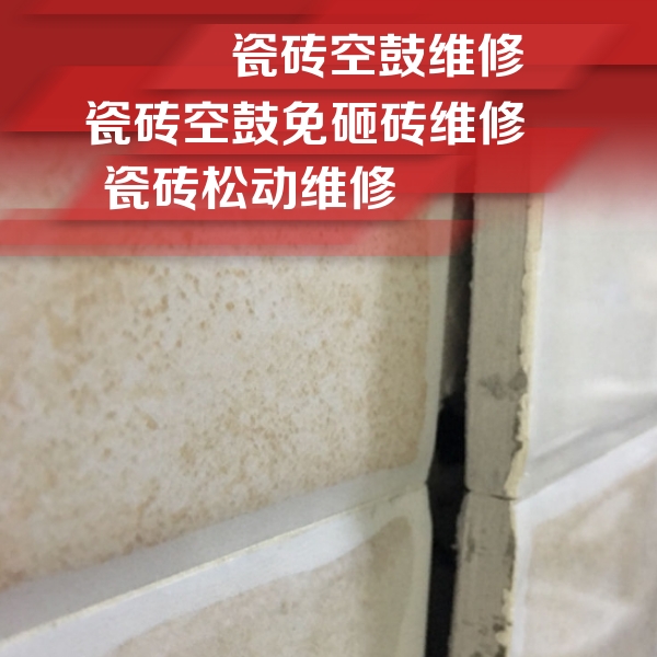 玉屏瓷砖空鼓维修公司分享瓷砖胶薄贴法的具体操作步骤